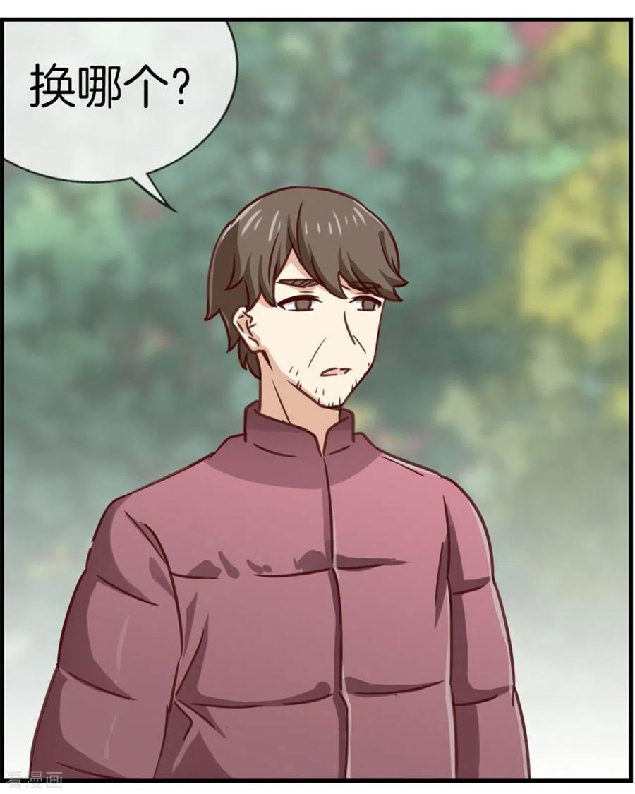 第84话情理之中-邵总的首席小萌妻-仟绘动漫（第10张）