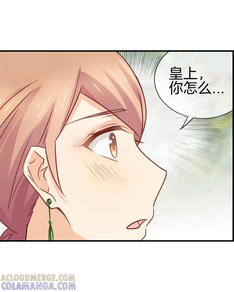 第84话情理之中-邵总的首席小萌妻-仟绘动漫（第19张）