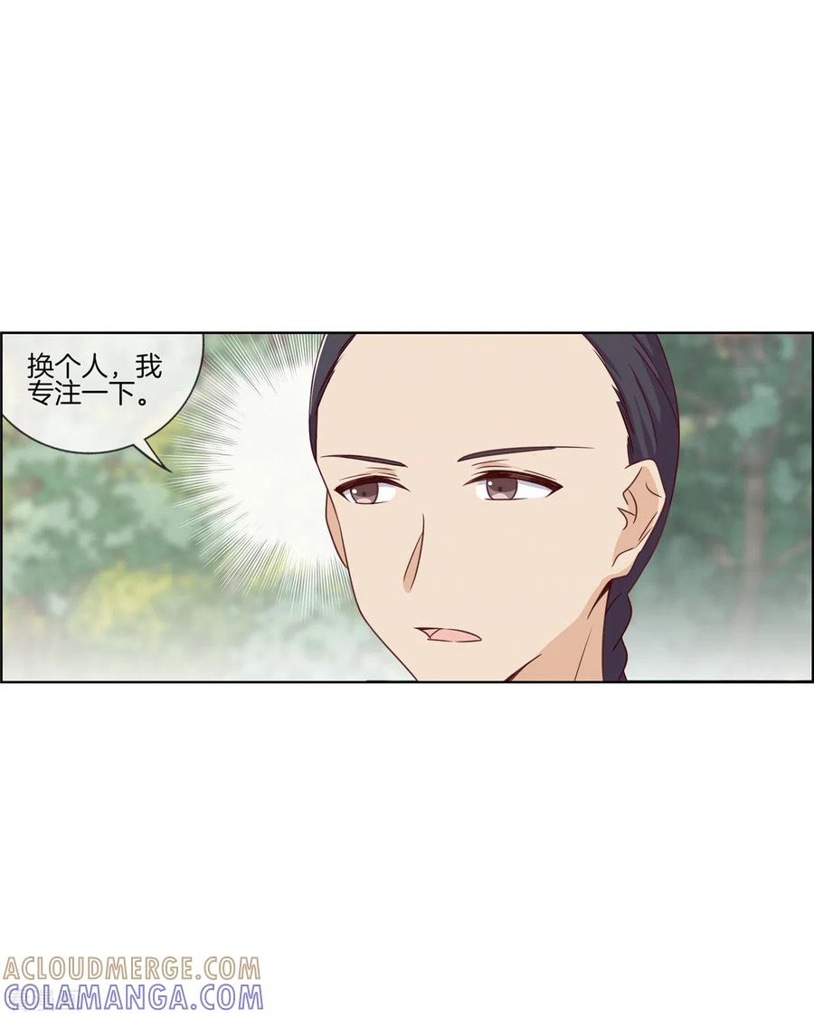 第84话情理之中-邵总的首席小萌妻-仟绘动漫（第9张）