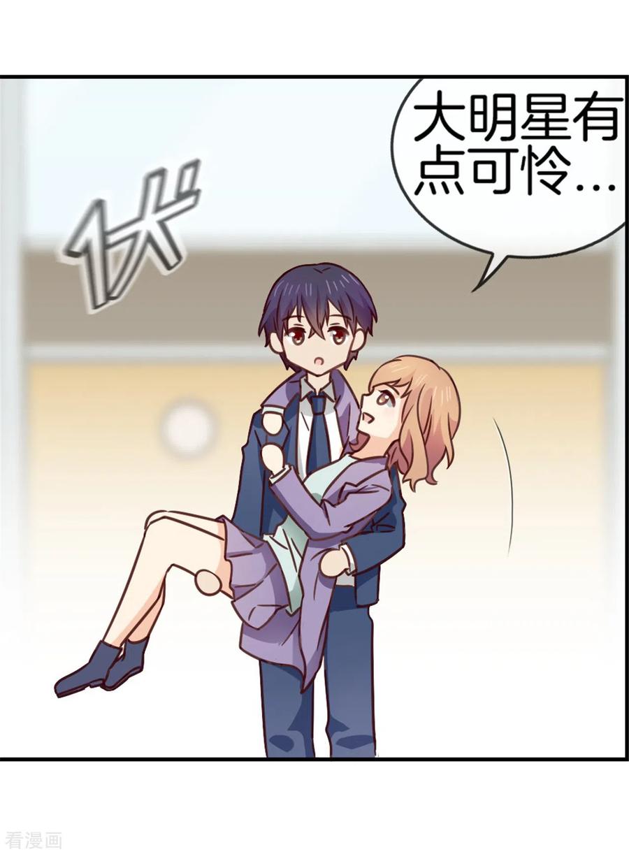 第85话羞涩人了-邵总的首席小萌妻-仟绘动漫（第14张）