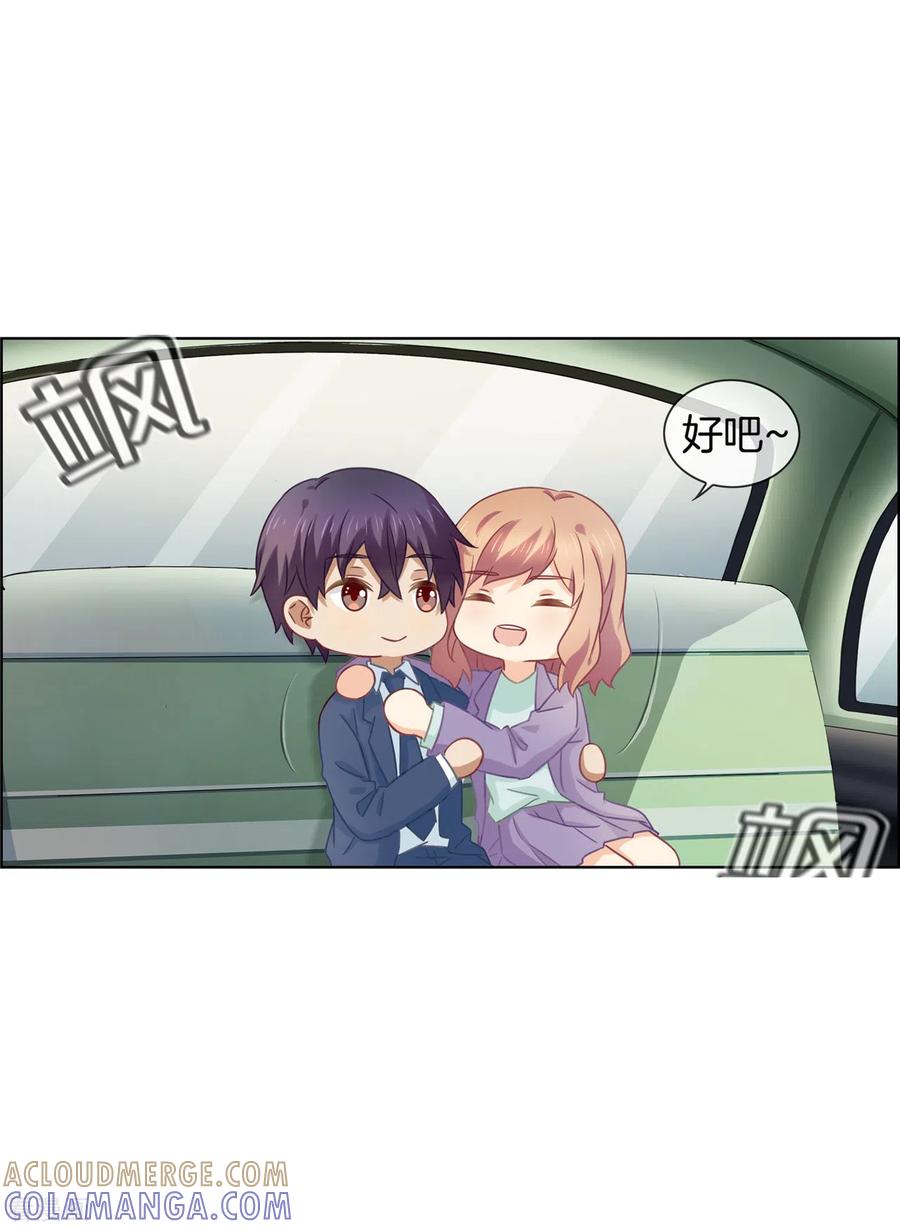 第85话羞涩人了-邵总的首席小萌妻-仟绘动漫（第21张）