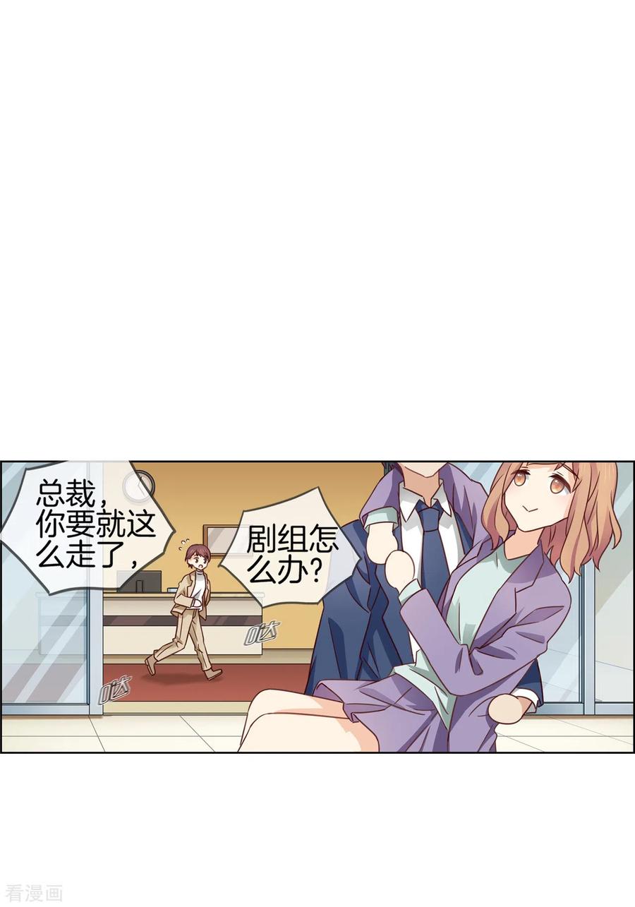 第85话羞涩人了-邵总的首席小萌妻-仟绘动漫（第12张）