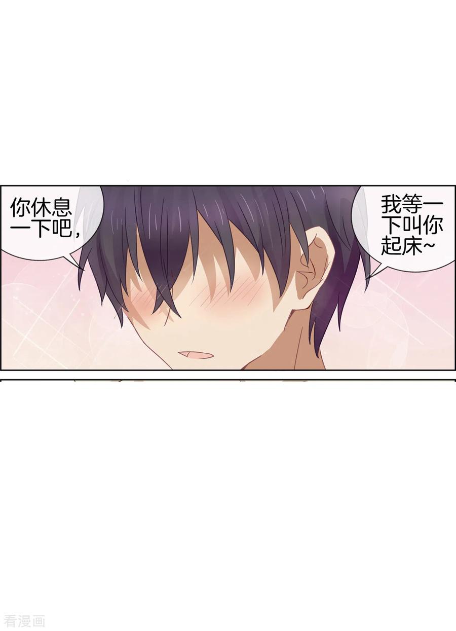 第85话羞涩人了-邵总的首席小萌妻-仟绘动漫（第4张）