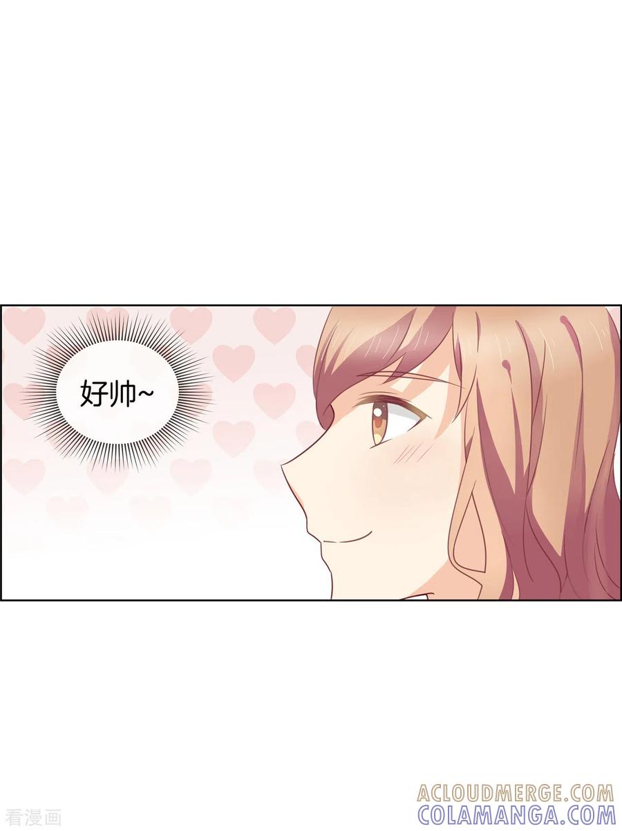 第85话羞涩人了-邵总的首席小萌妻-仟绘动漫（第33张）
