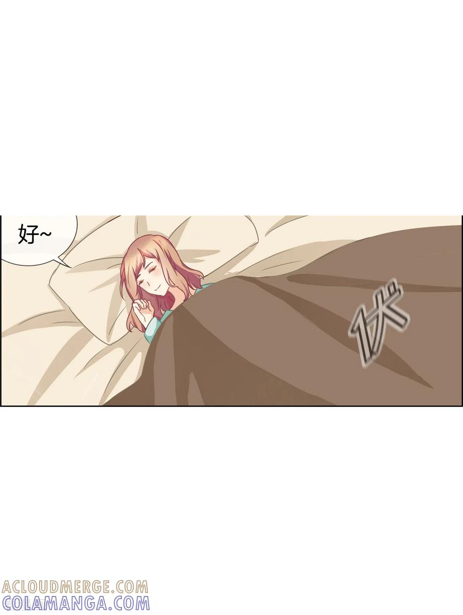 第85话羞涩人了-邵总的首席小萌妻-仟绘动漫（第5张）