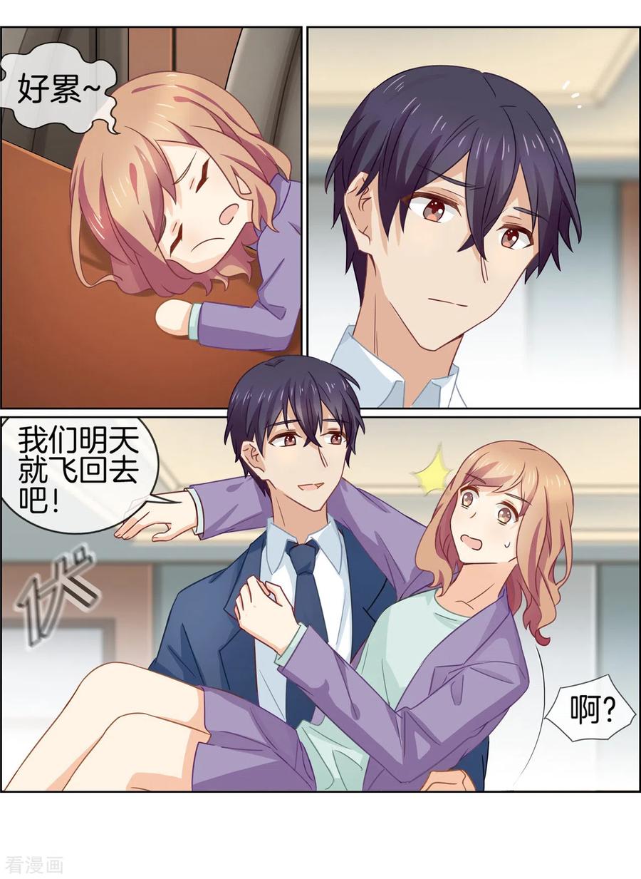 第85话羞涩人了-邵总的首席小萌妻-仟绘动漫（第10张）