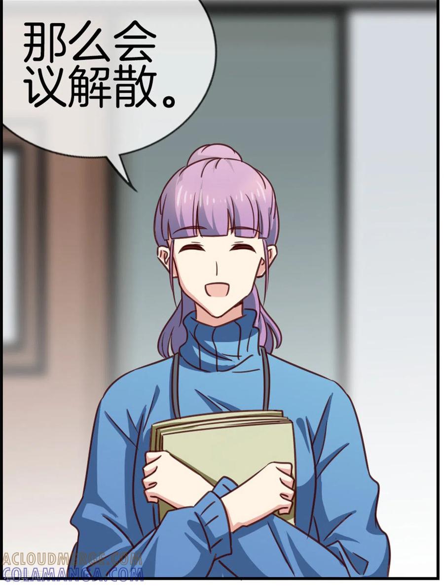 第85话羞涩人了-邵总的首席小萌妻-仟绘动漫（第7张）