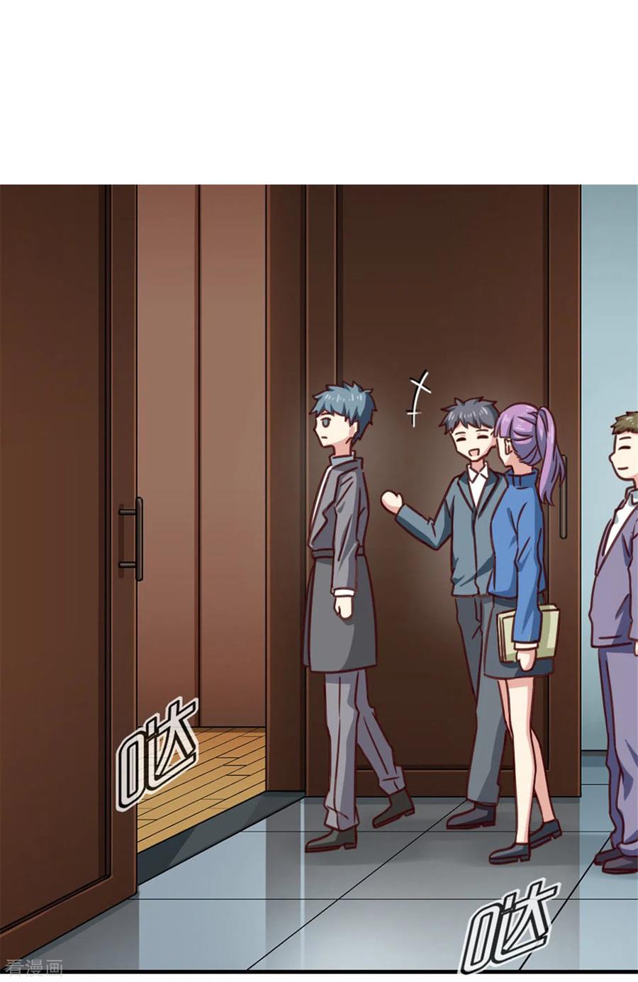 第85话羞涩人了-邵总的首席小萌妻-仟绘动漫（第8张）
