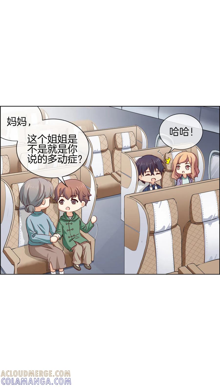 第85话羞涩人了-邵总的首席小萌妻-仟绘动漫（第27张）