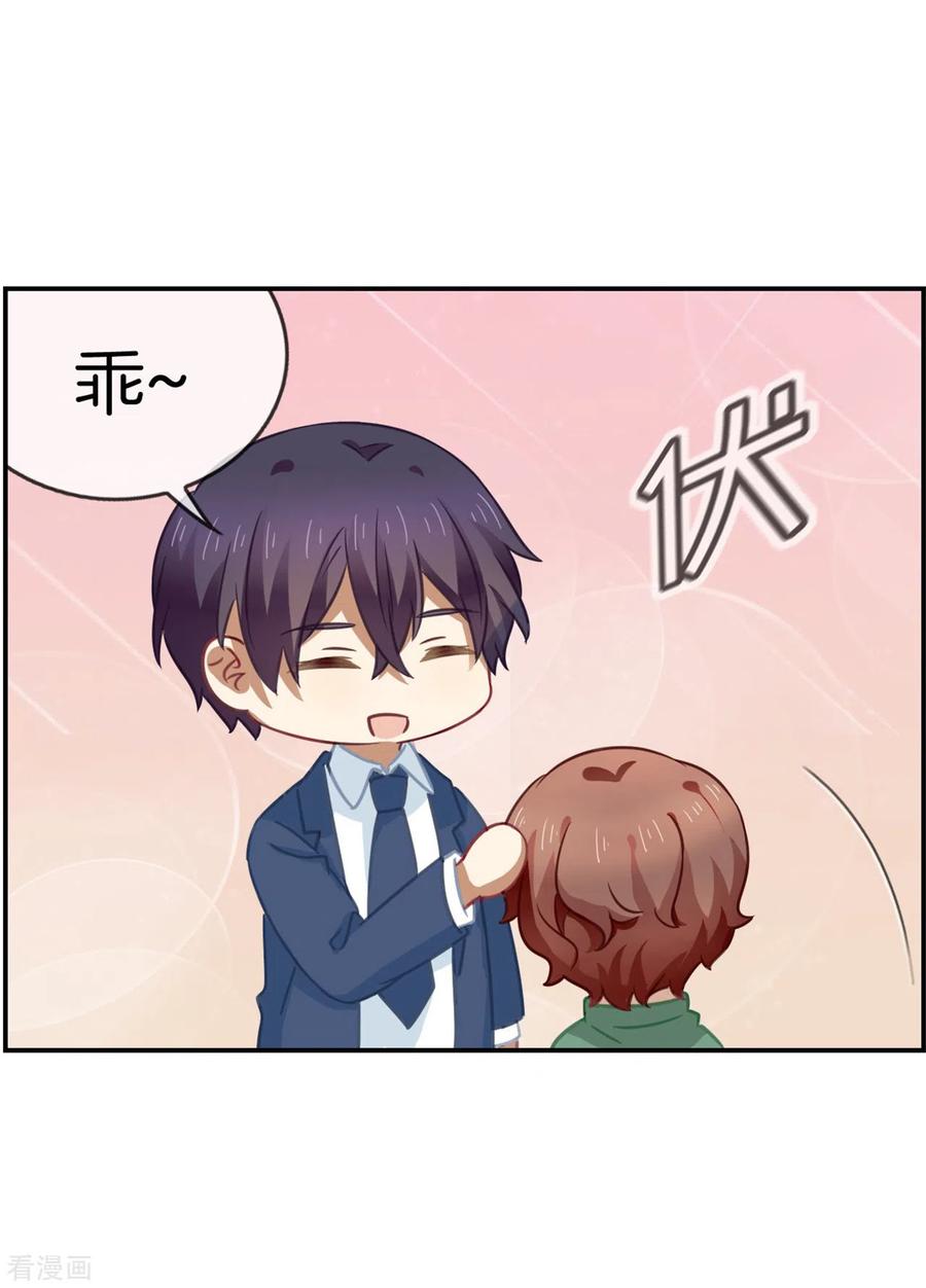 第85话羞涩人了-邵总的首席小萌妻-仟绘动漫（第32张）