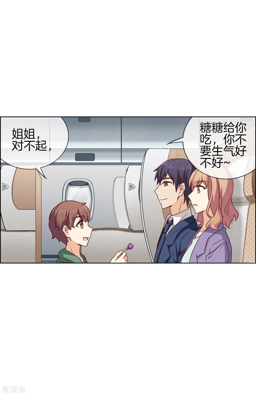 第85话羞涩人了-邵总的首席小萌妻-仟绘动漫（第30张）