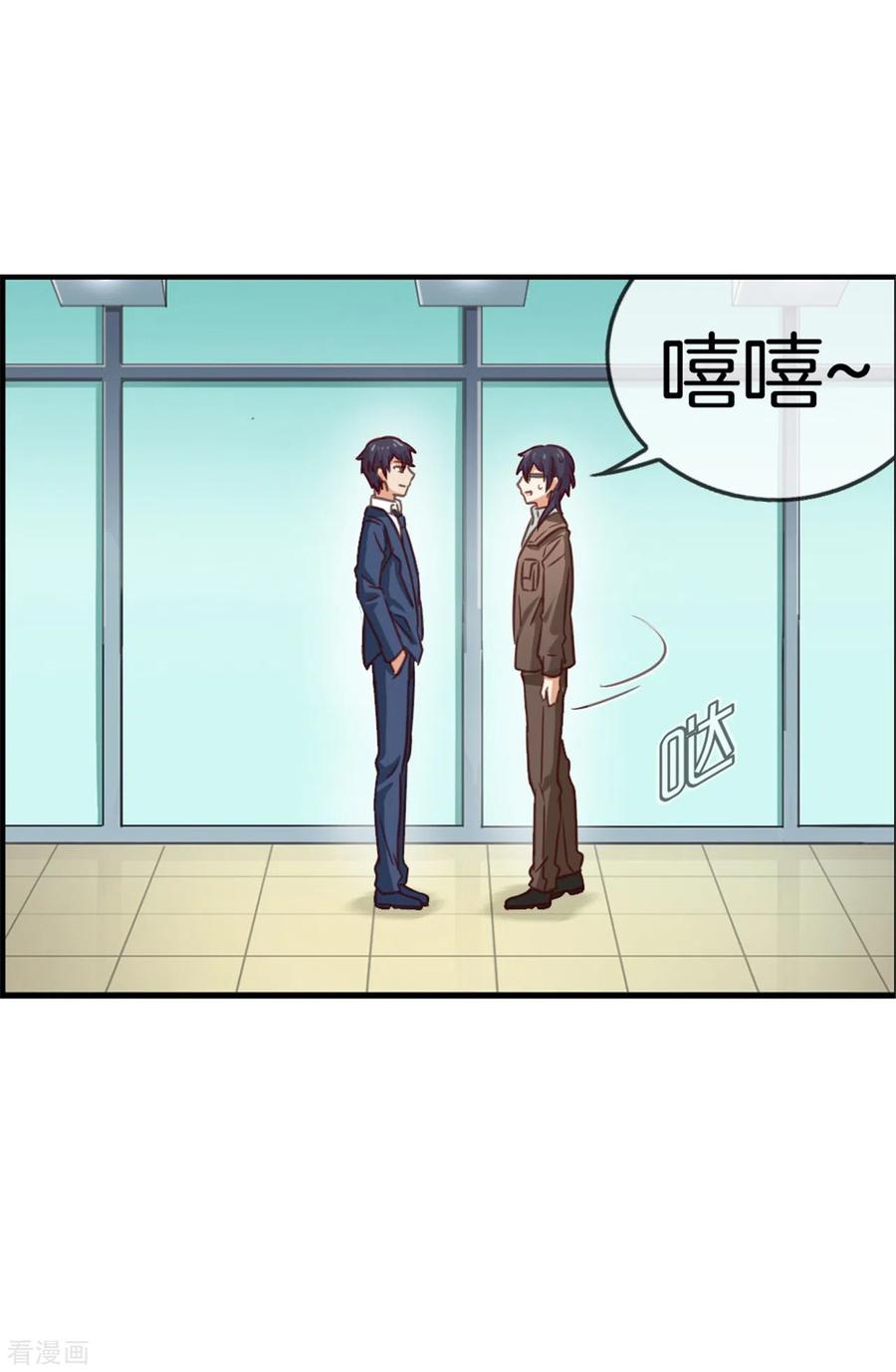 第86话有价值的情报-邵总的首席小萌妻-仟绘动漫（第10张）