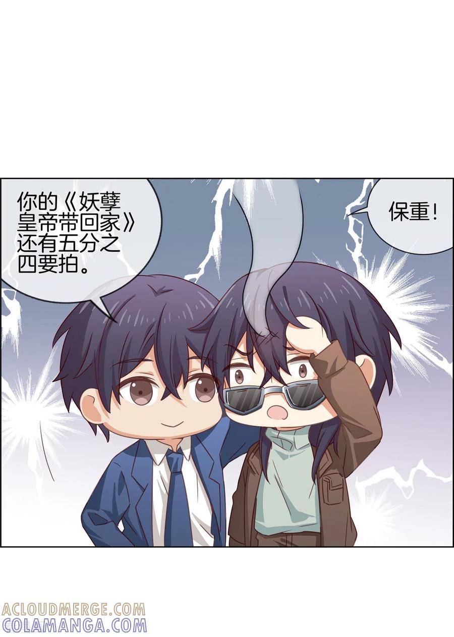 第86话有价值的情报-邵总的首席小萌妻-仟绘动漫（第13张）