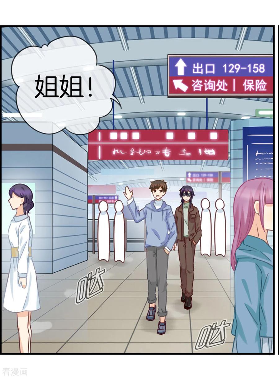 第86话有价值的情报-邵总的首席小萌妻-仟绘动漫（第2张）