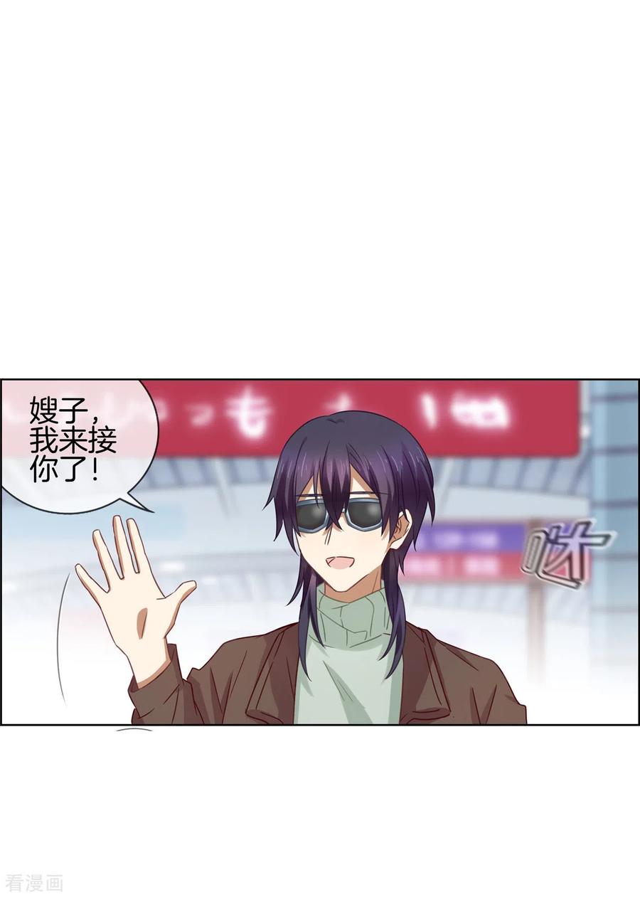 第86话有价值的情报-邵总的首席小萌妻-仟绘动漫（第4张）