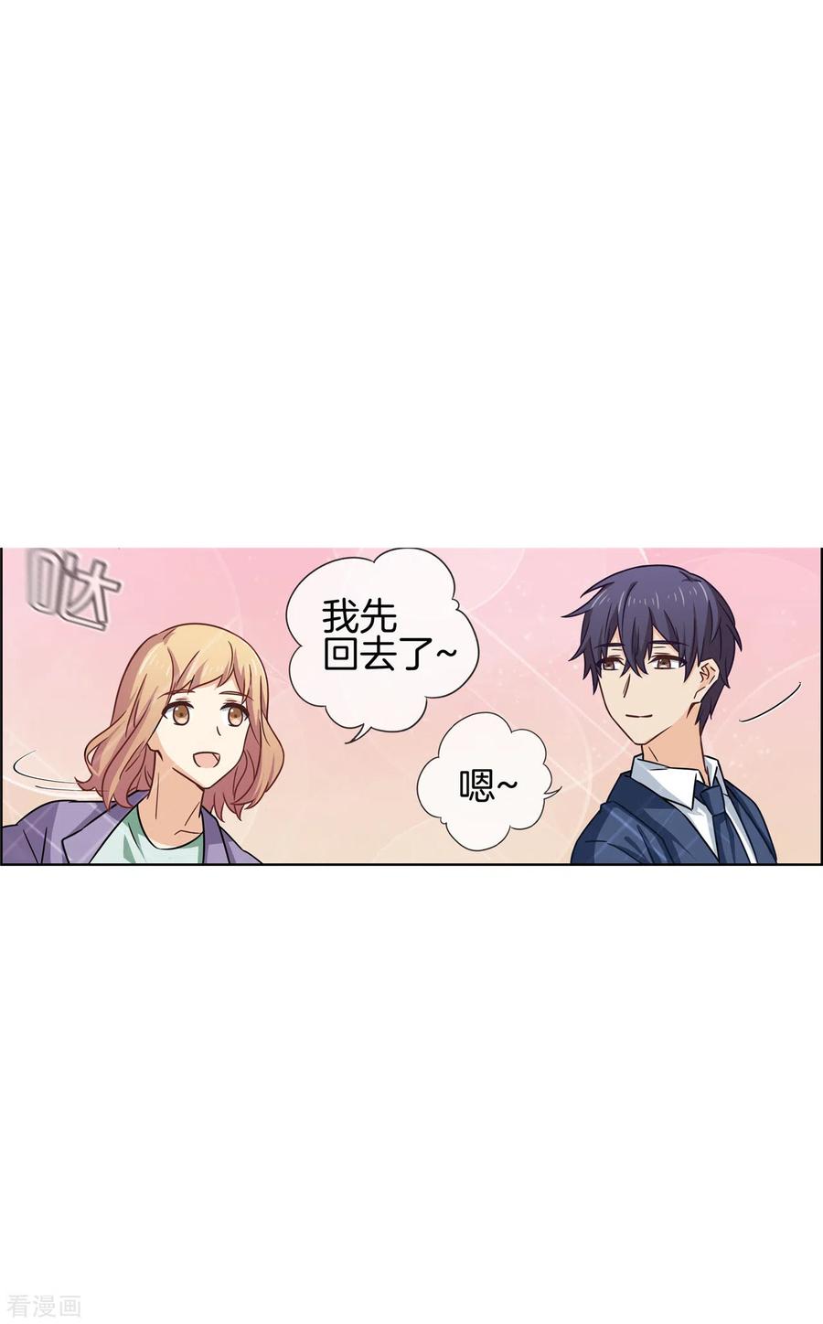 第86话有价值的情报-邵总的首席小萌妻-仟绘动漫（第8张）