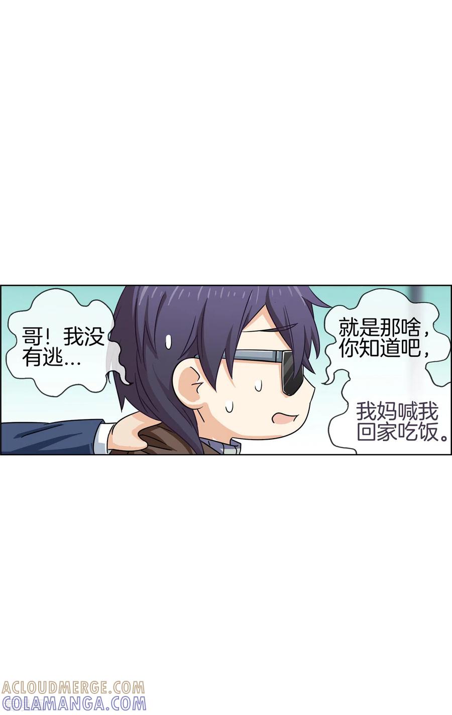 第86话有价值的情报-邵总的首席小萌妻-仟绘动漫（第9张）