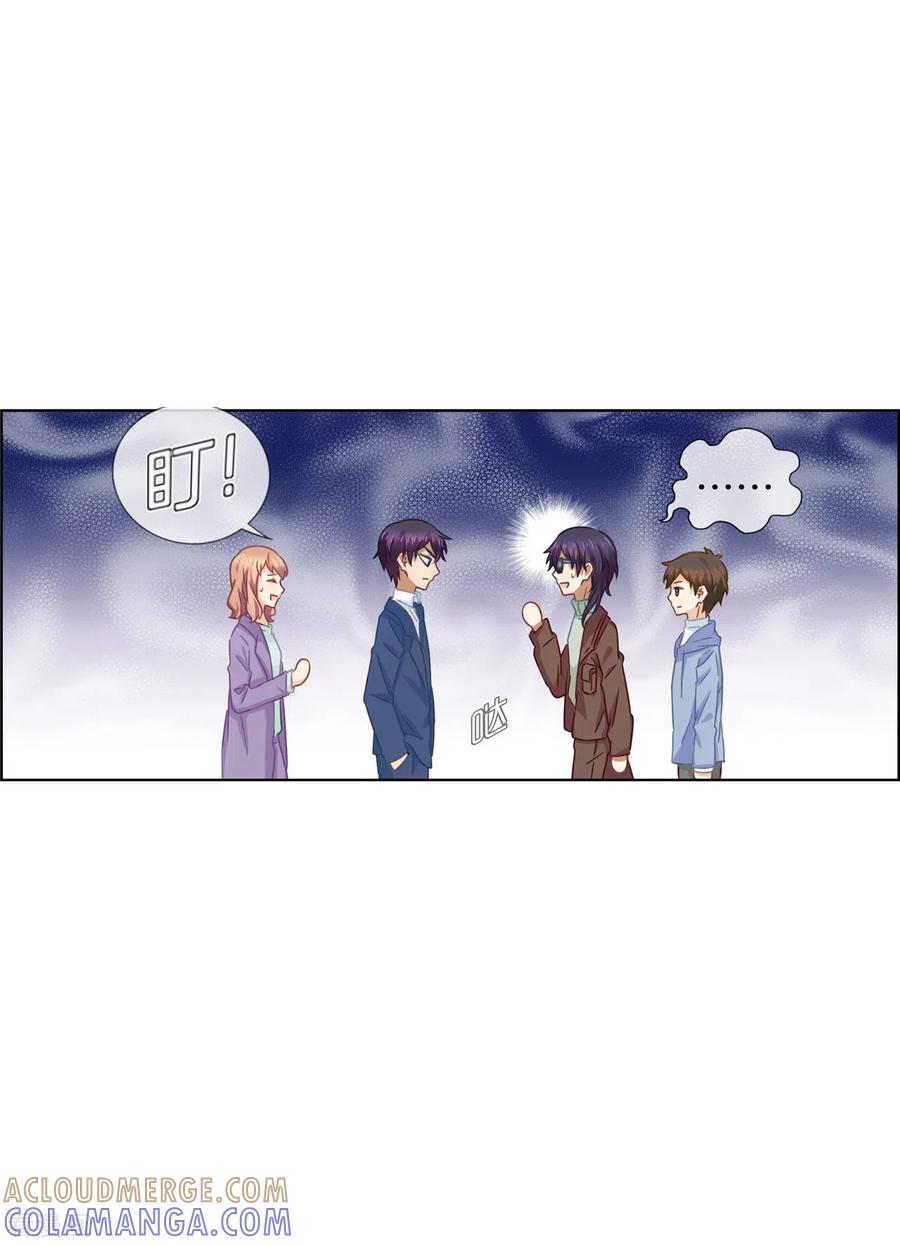 第86话有价值的情报-邵总的首席小萌妻-仟绘动漫（第5张）