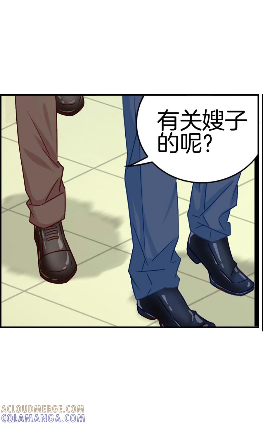 第86话有价值的情报-邵总的首席小萌妻-仟绘动漫（第15张）