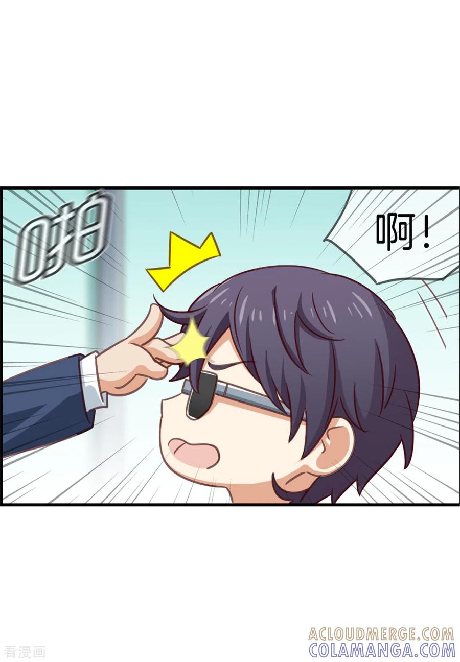 第86话有价值的情报-邵总的首席小萌妻-仟绘动漫（第11张）