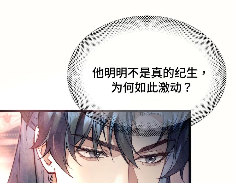 第十一话崽崽求收留-爱之欲其生【杀妻系统】-聚能画工作室（第26张）