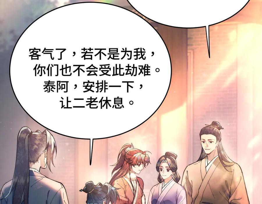 第十一话崽崽求收留-爱之欲其生【杀妻系统】-聚能画工作室（第30张）