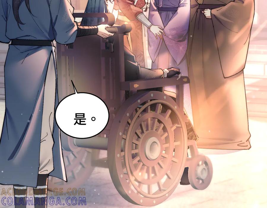 第十一话崽崽求收留-爱之欲其生【杀妻系统】-聚能画工作室（第31张）