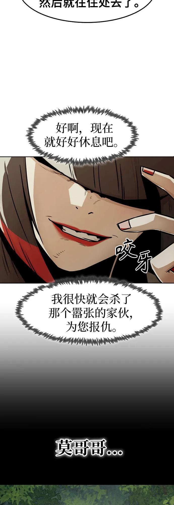第35话-唐门的剑神少主-火鸡/PSG,SUPJA（第11张）