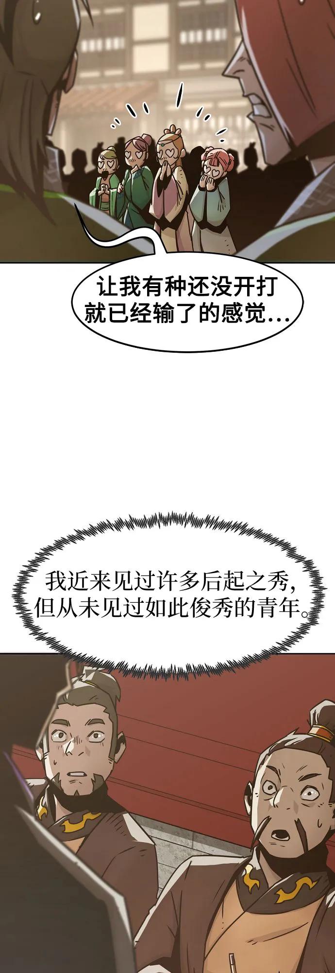 第35话-唐门的剑神少主-火鸡/PSG,SUPJA（第5张）