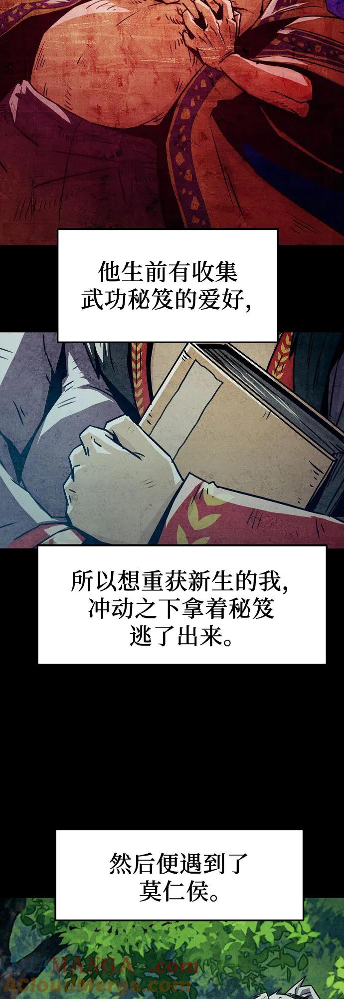 第35话-唐门的剑神少主-火鸡/PSG,SUPJA（第16张）