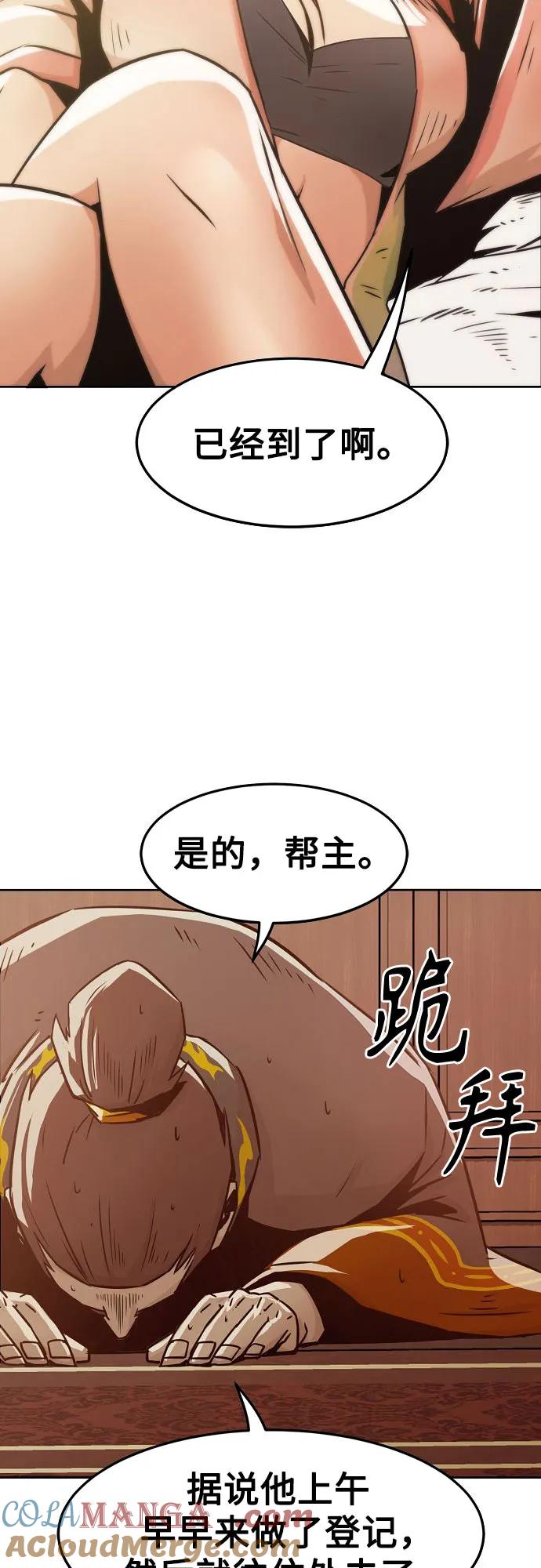 第35话-唐门的剑神少主-火鸡/PSG,SUPJA（第10张）