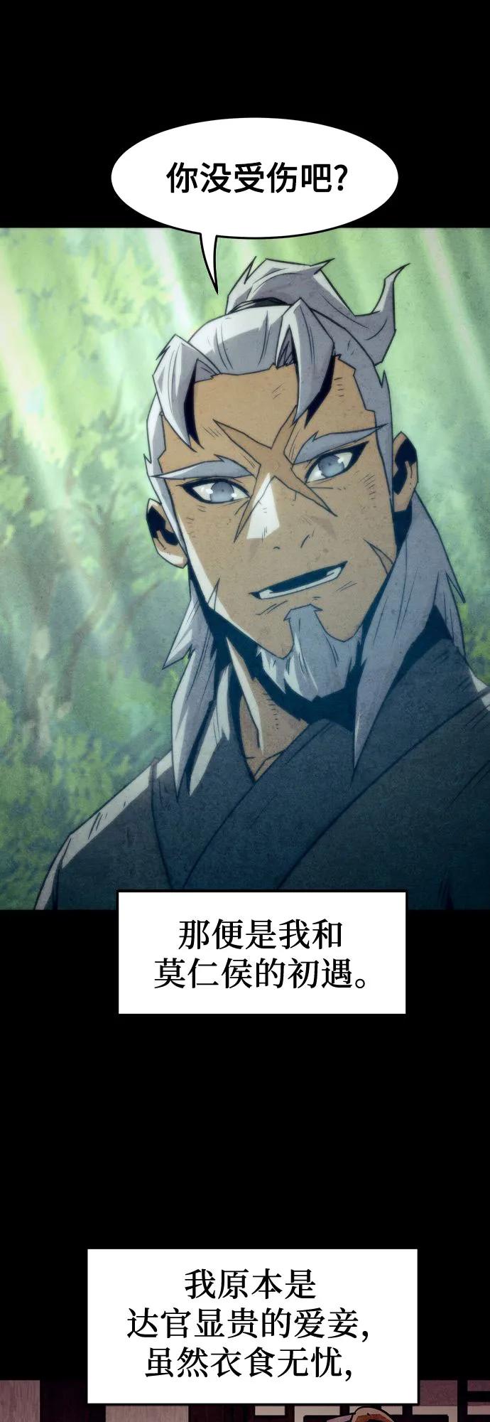 第35话-唐门的剑神少主-火鸡/PSG,SUPJA（第14张）