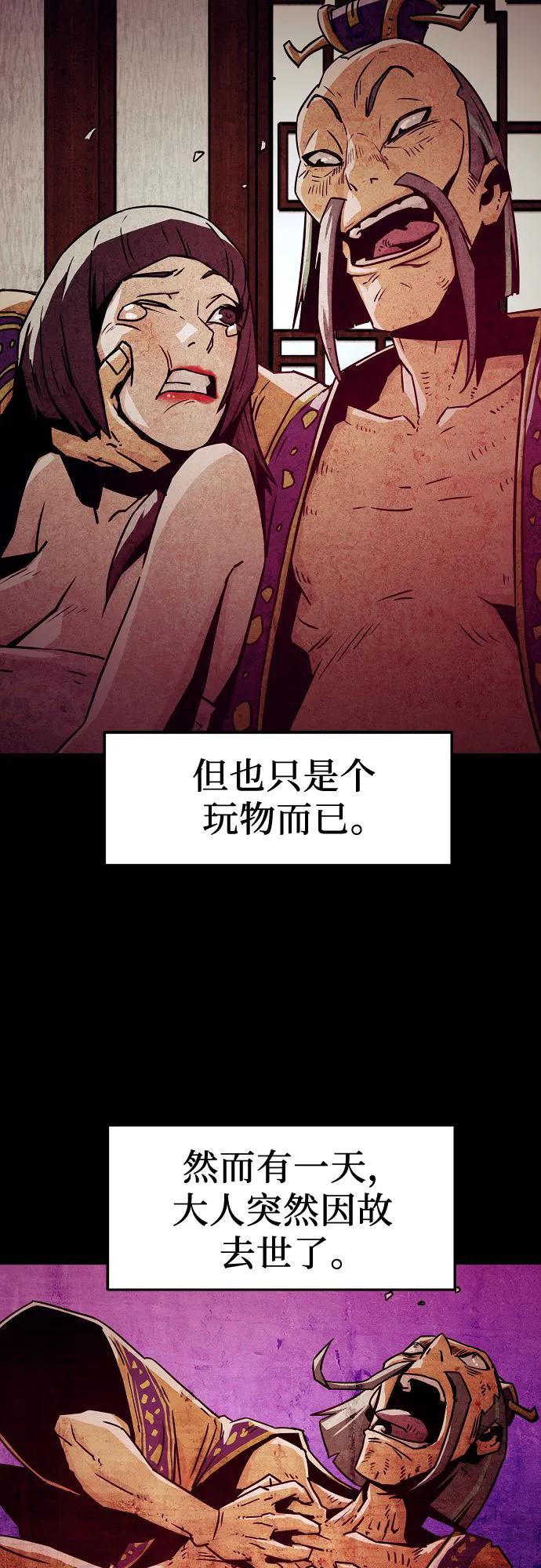 第35话-唐门的剑神少主-火鸡/PSG,SUPJA（第15张）