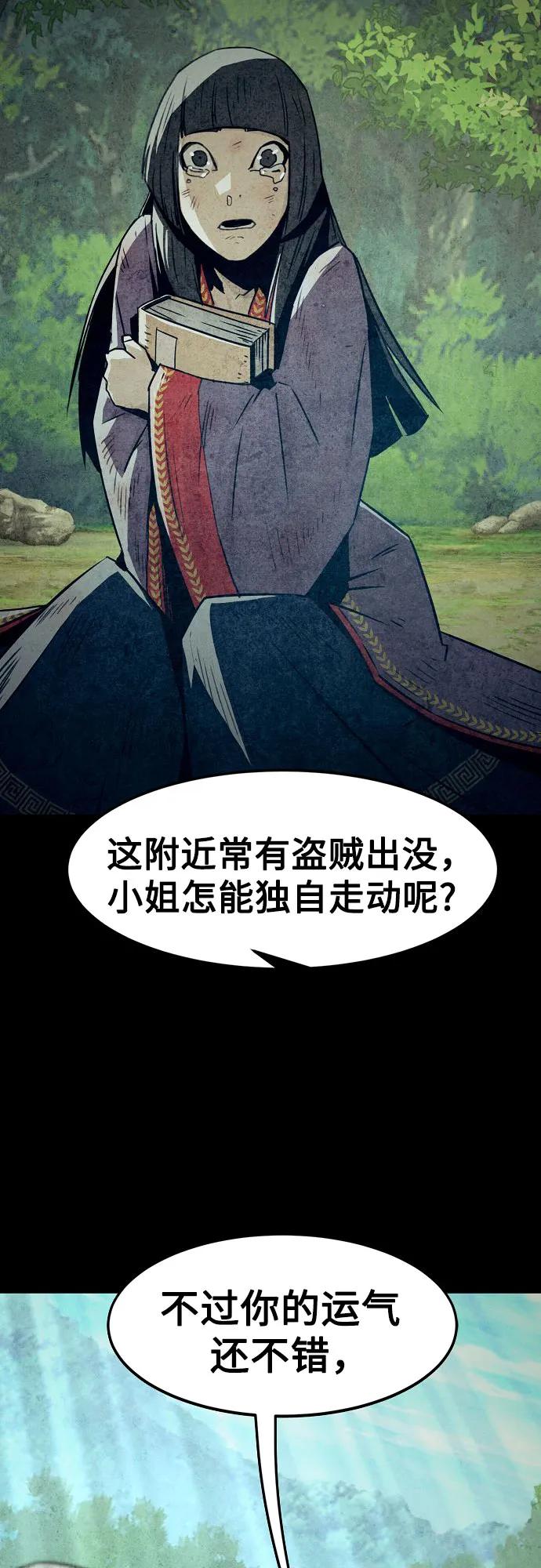 第35话-唐门的剑神少主-火鸡/PSG,SUPJA（第12张）