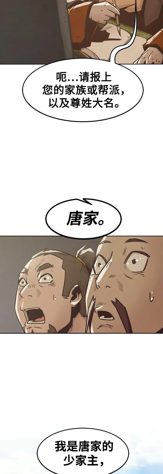第35话-唐门的剑神少主-火鸡/PSG,SUPJA（第6张）