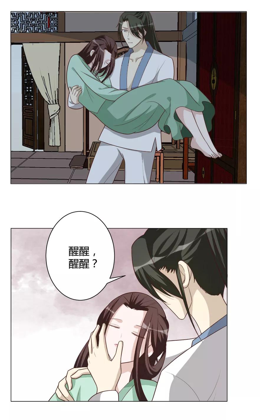 第38话算计-何处意阑珊-阿里文学（第8张）