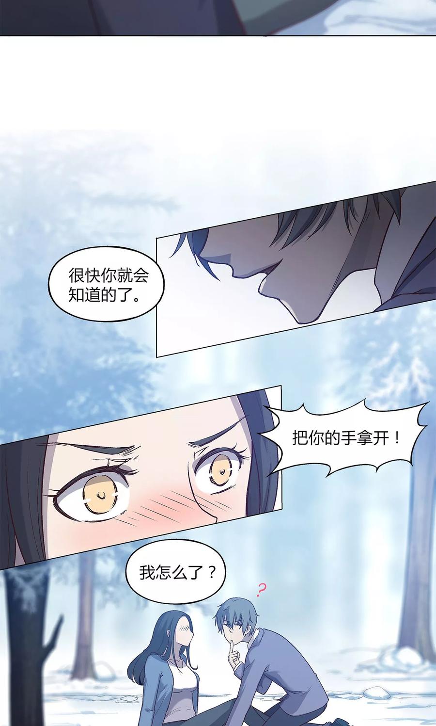 第38话-替身名媛-阿里文化︱一波人（第14张）
