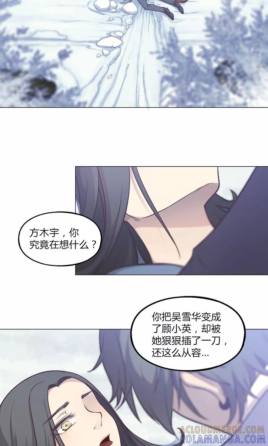 第38话-替身名媛-阿里文化︱一波人（第7张）