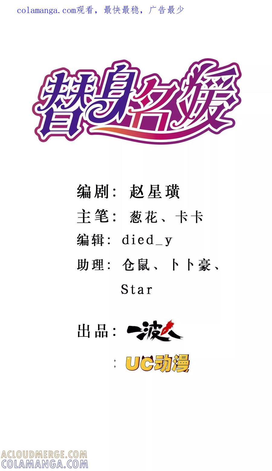 第38话-替身名媛-阿里文化︱一波人（第1张）