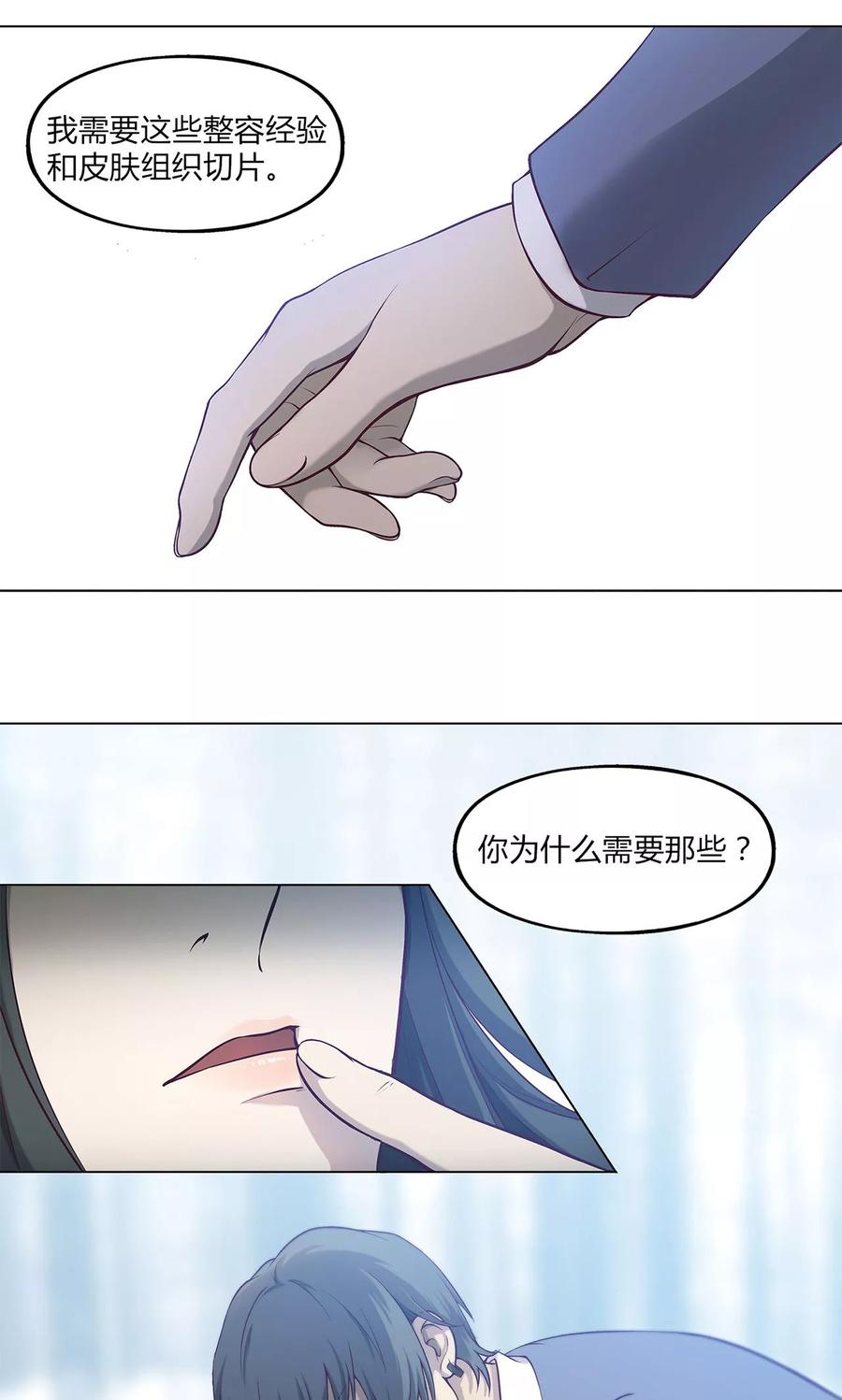 第38话-替身名媛-阿里文化︱一波人（第10张）