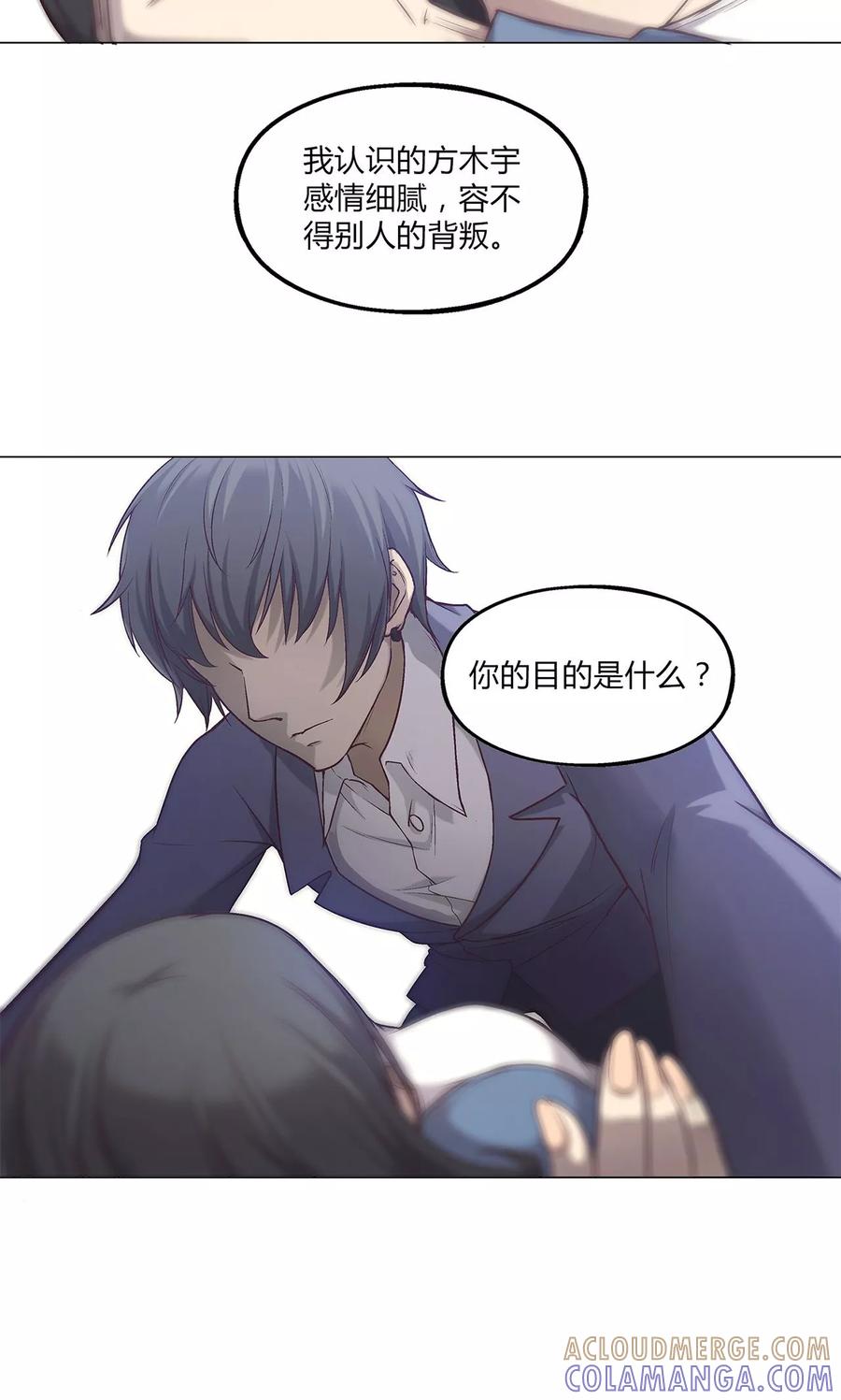 第38话-替身名媛-阿里文化︱一波人（第9张）