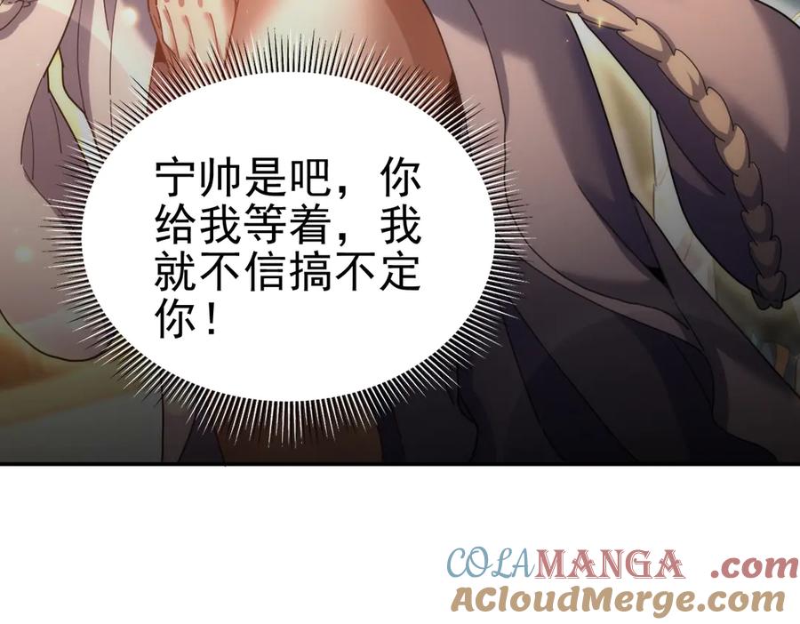 第48话价值六亿的灵草-开局震惊女帝老婆，我无敌了-隔江（原著）映穆文化（第33张）
