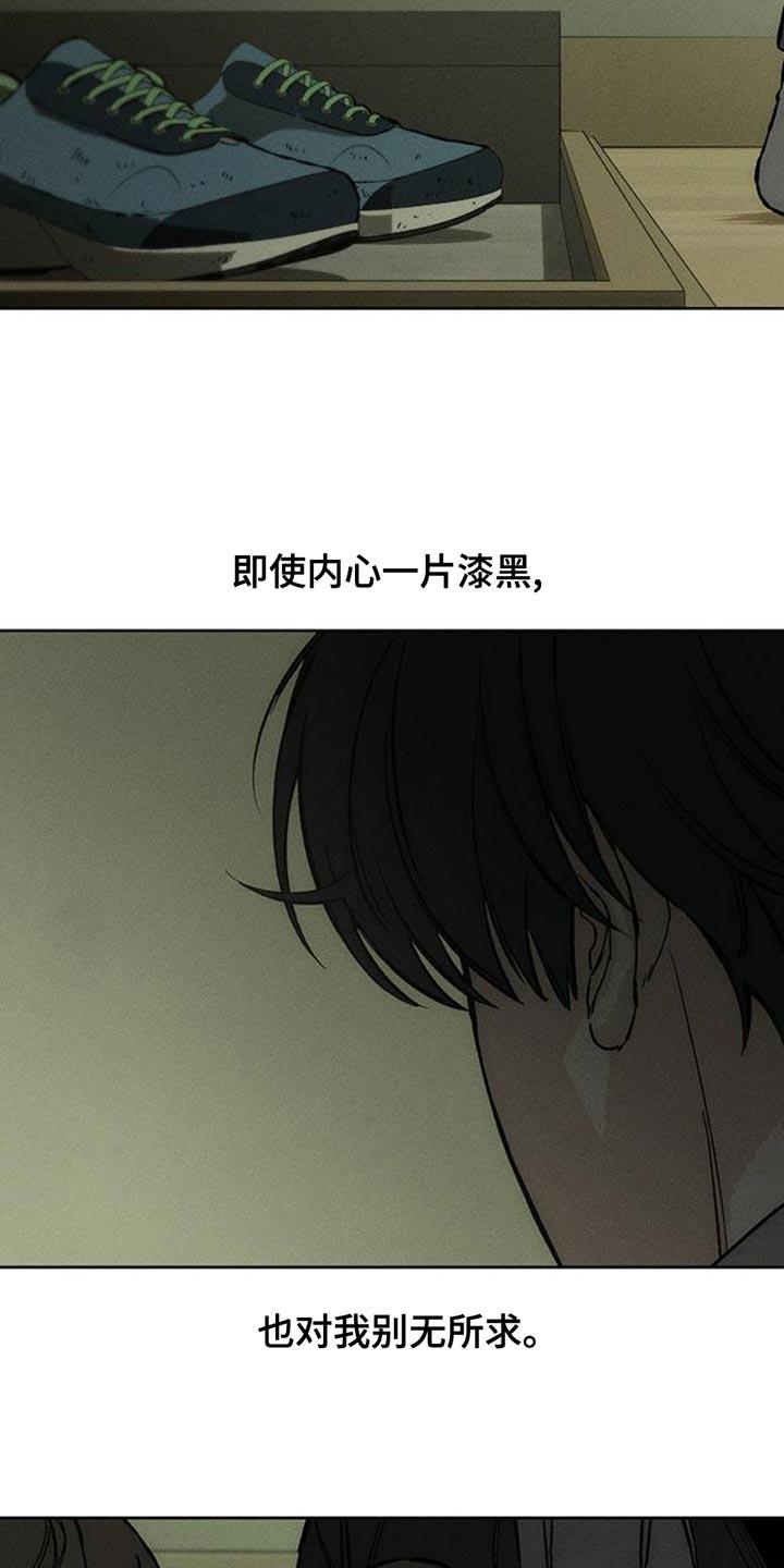 第51章：我的初恋-枯萎的花伤心的泪-joojaekyungsbf（第24张）