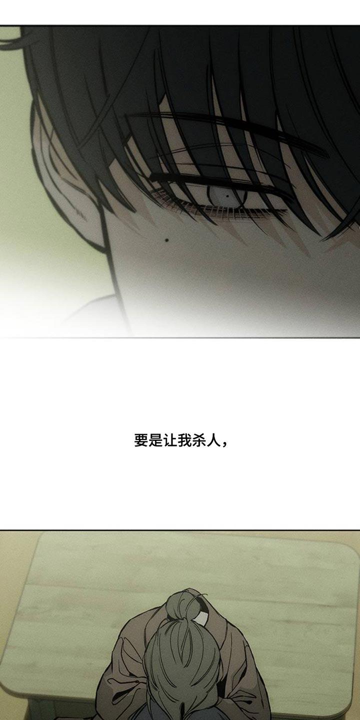 第51章：我的初恋-枯萎的花伤心的泪-joojaekyungsbf（第22张）