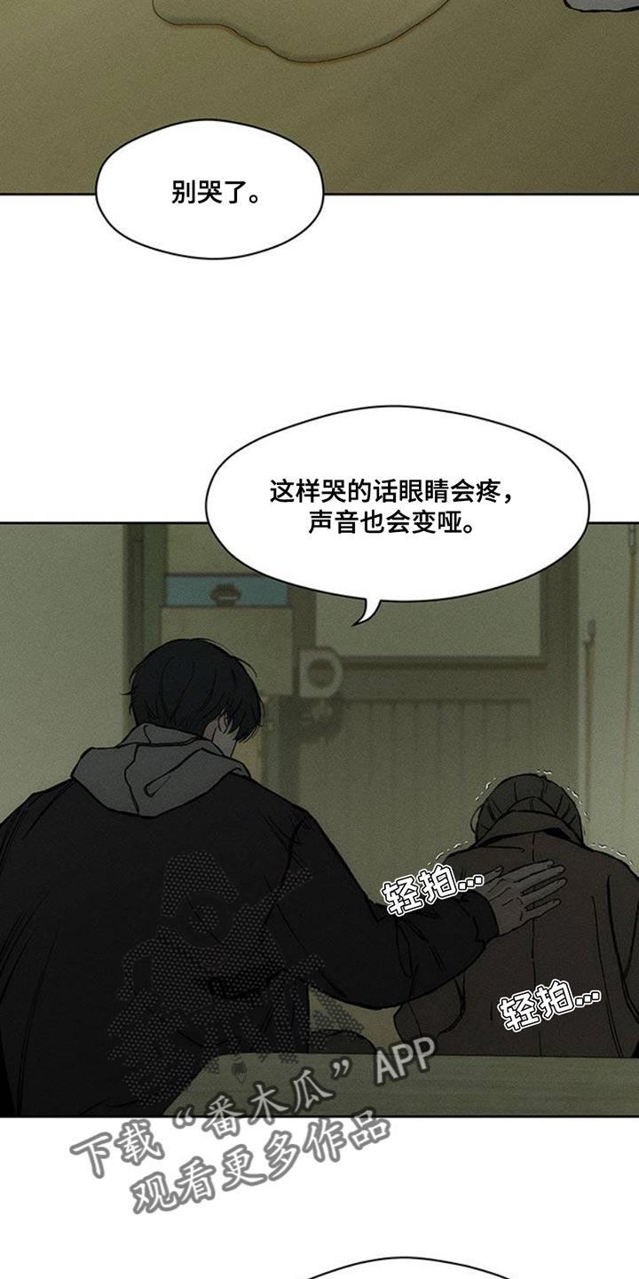第51章：我的初恋-枯萎的花伤心的泪-joojaekyungsbf（第30张）