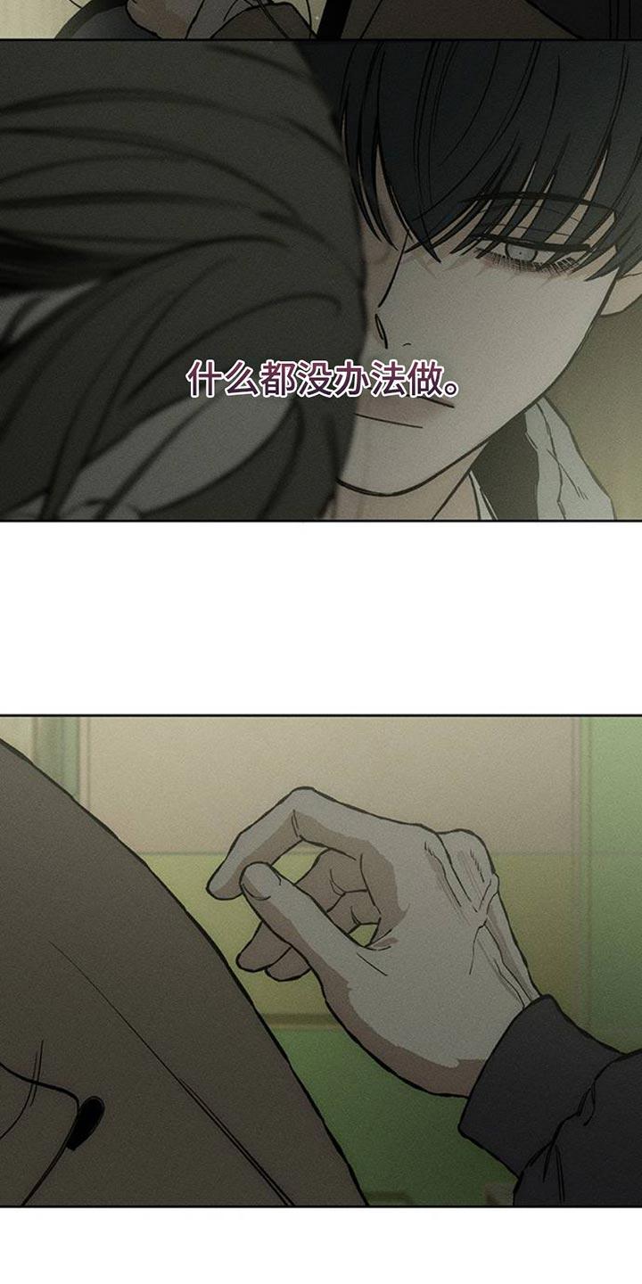 第51章：我的初恋-枯萎的花伤心的泪-joojaekyungsbf（第26张）