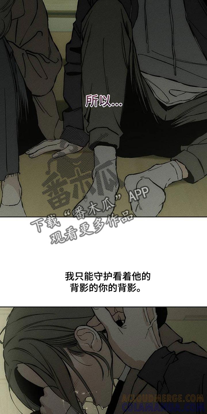 第51章：我的初恋-枯萎的花伤心的泪-joojaekyungsbf（第25张）