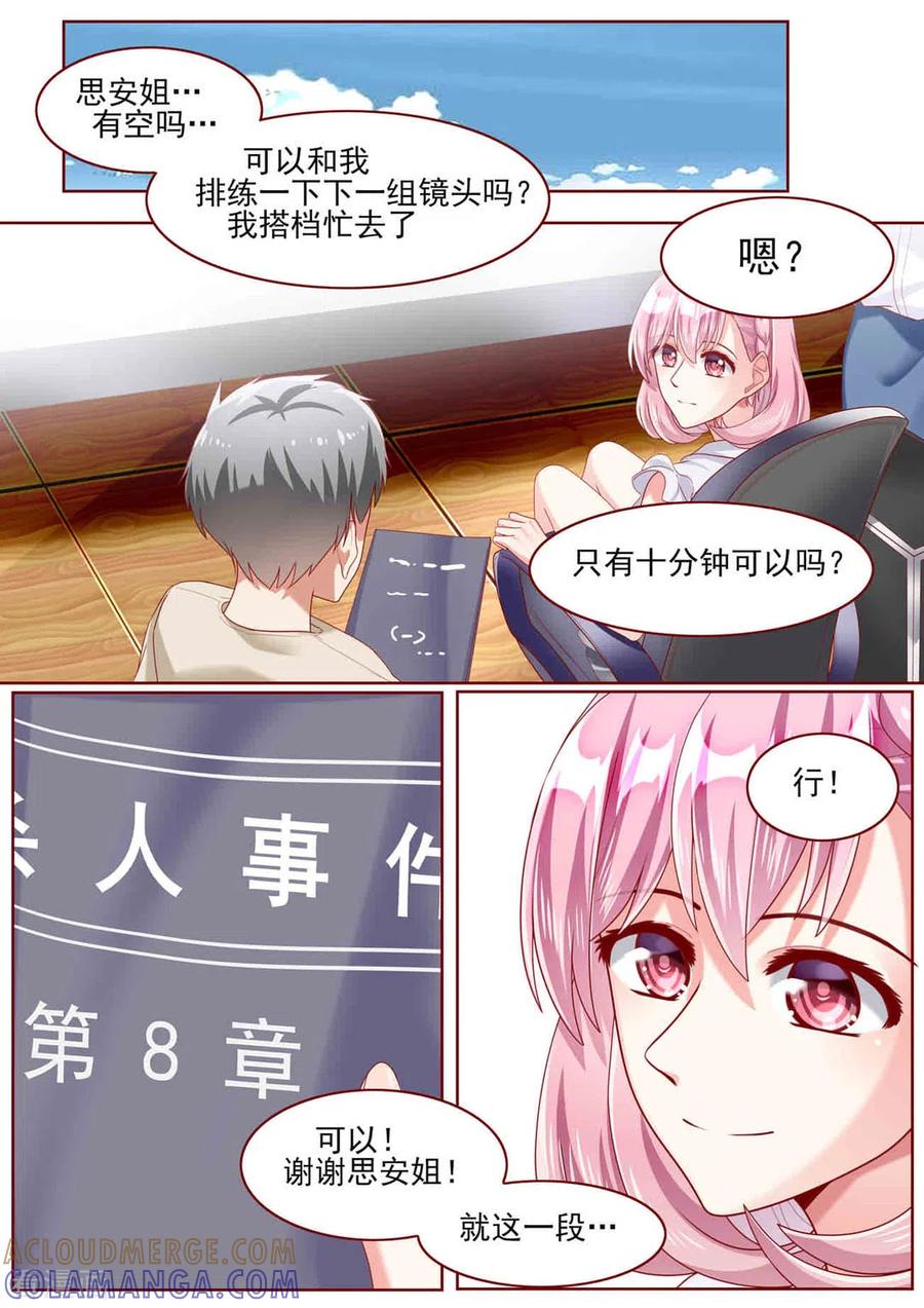 第71话-弟弟太粘人-咪咕阅读（第7张）