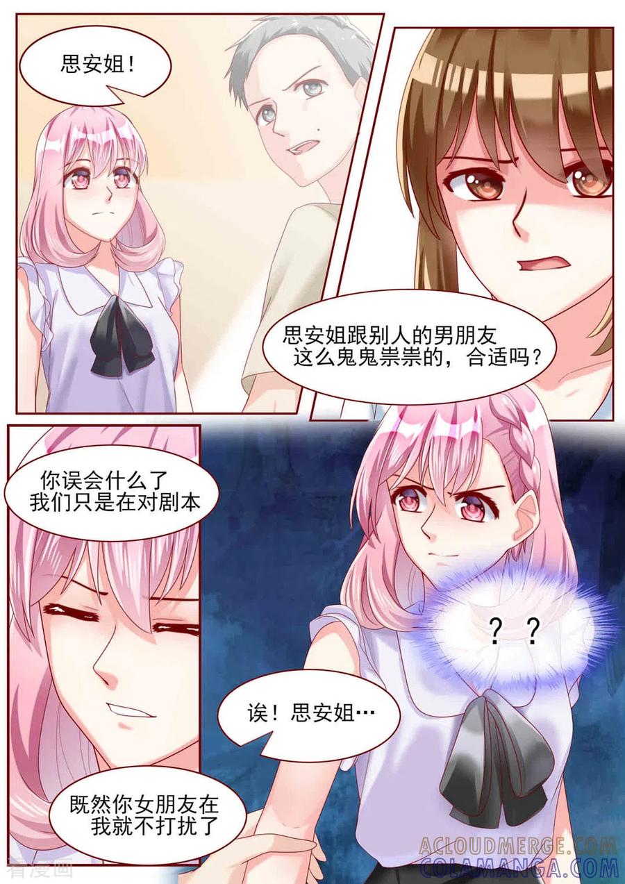 第71话-弟弟太粘人-咪咕阅读（第8张）