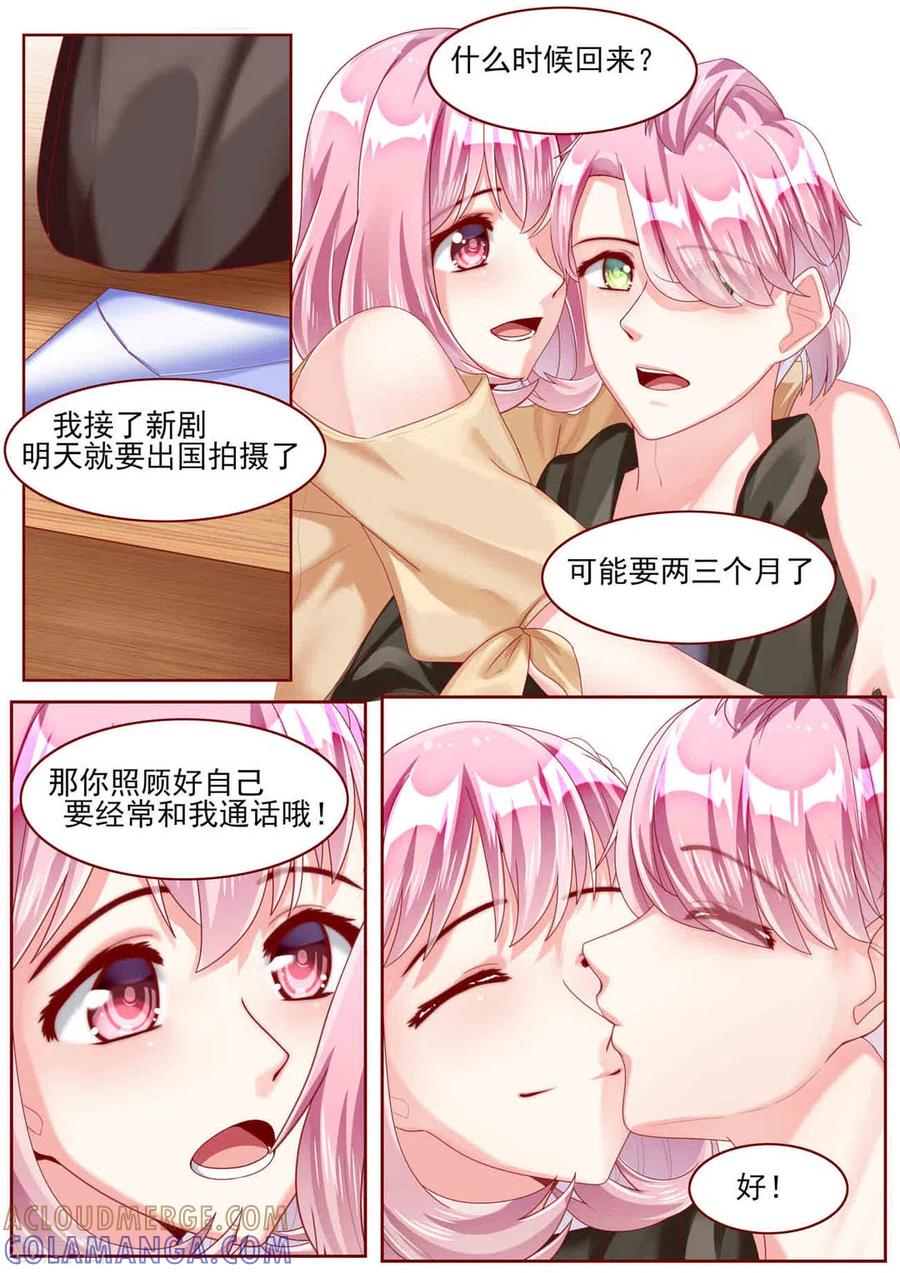 第71话-弟弟太粘人-咪咕阅读（第6张）